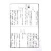 邹文耀：命学辞典（平装上下册）（创译）