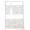 邹文耀：命学辞典（平装上下册）（创译）