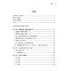 陆致极：细理干支六十日柱新探（行卯）