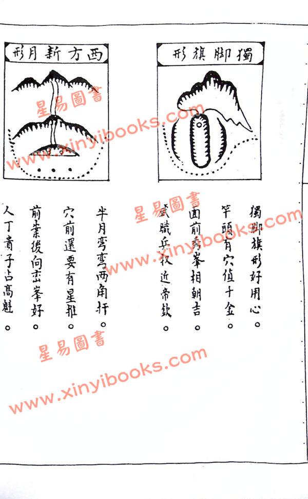 陈建利：真龙依形取名全书