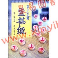 东方朔/徐宇辳：占卜全书灵棋经（宋林241）