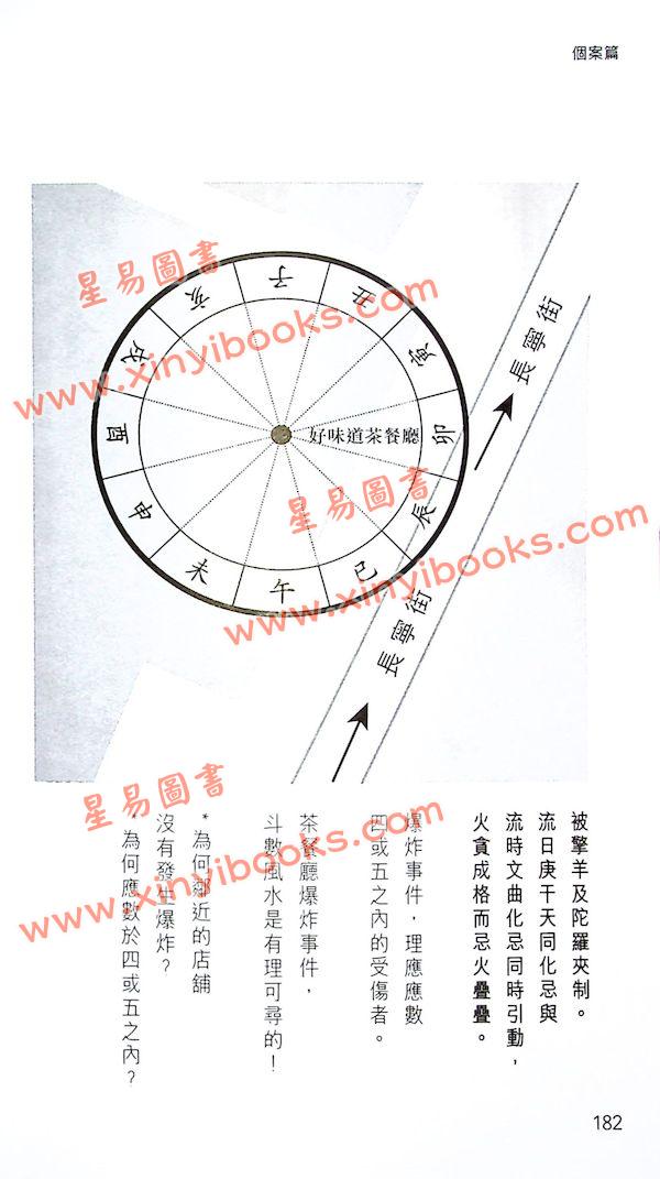 天翼：拾紫斗玄-月亮说