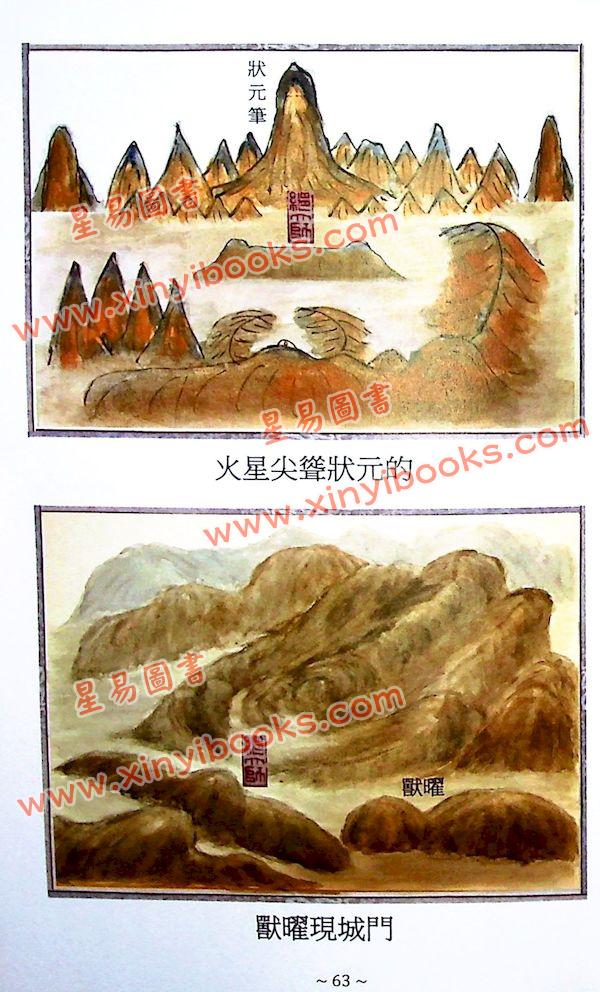 目讲师纂/继大师注：奇验经说文图解（榮光園34）