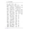 易升：六爻实例浅释 售罄