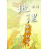 吴师青：地理铁骨秘笈（台湾久鼎）