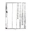 蒋大鸿：阳宅指南（久鼎）