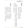 林琮学：六十仙命配二十四山