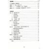 沈延发：（自得斋丛书）周易悟解 最後貨尾