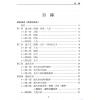 沈延发：（自得斋丛书）周易悟解 最後貨尾