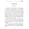 沈延发：（自得斋丛书）周易悟解 最後貨尾