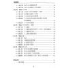 沈延发：（自得斋丛书）周易悟解 最後貨尾