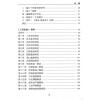沈延发：（自得斋丛书）周易悟解 最後貨尾