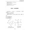 沈延发：（自得斋丛书）周易悟解 最後貨尾