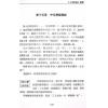 沈延发：（自得斋丛书）周易悟解 最後貨尾