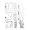 曾子南：现代三元风水学