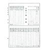 鬼谷子：命运顾问全书（竹林）