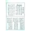 鬼谷子：命运顾问全书（竹林）
