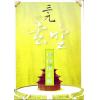 久鼎：三元玄空地理辨正解（久鼎）
