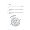 施贺日：八字基本功