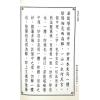 传者杨筠松等/揭隐者王邈达：地理辨证揭隐（精装）（翔大）