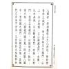 传者杨筠松等/揭隐者王邈达：地理辨证揭隐（精装）（翔大）