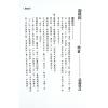 东方朔/徐宇辳：占卜全书灵棋经（宋林241）