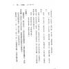 东方朔/徐宇辳：占卜全书灵棋经（宋林241）