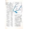 郭芬铃：堪舆透视