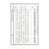 余胜唐：生基大法全集