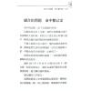 洪祥瑜：抽筋剥丝讲八字