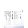 丘智伟：国师论术