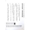 丘智伟：国师论术