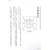 丘智伟：国师论术