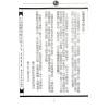 马泰青著/继大师意译及注解：三元地理辨惑白话真解25K（榮光園16）