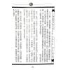 马泰青著/继大师意译及注解：三元地理辨惑白话真解25K（榮光園16）