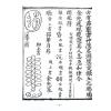 永靖大師：大成符籙秘笈（久鼎）