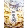 永靖大師：大成文疏典範（久鼎）
