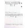 永靖大師：大成文疏典範（久鼎）