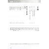 李英才：口相唇型集（精装） 售罄