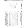 李英才：口相唇型集（精装） 售罄