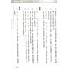 李英才：口相唇型集（精装） 售罄