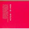 刘威吾：学会卜卦逢凶化吉