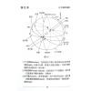 大耕老师：紫微攻略2内心的力量（附命理师真心话）