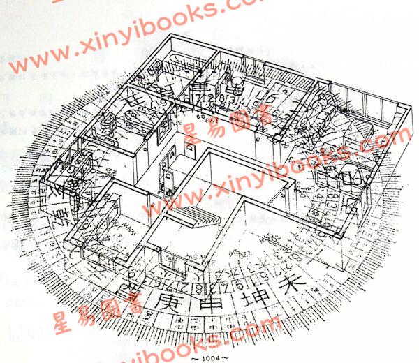 陈怡魁：阳宅学(上下二冊不分售)