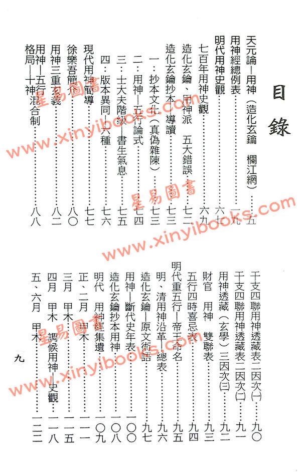 梁湘润：用神经史观（精装）