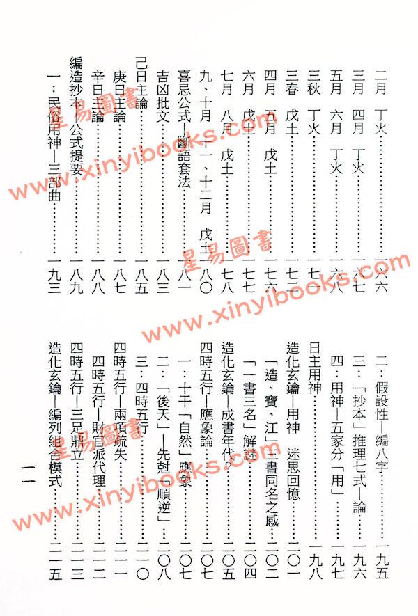 梁湘润：用神经史观（精装）