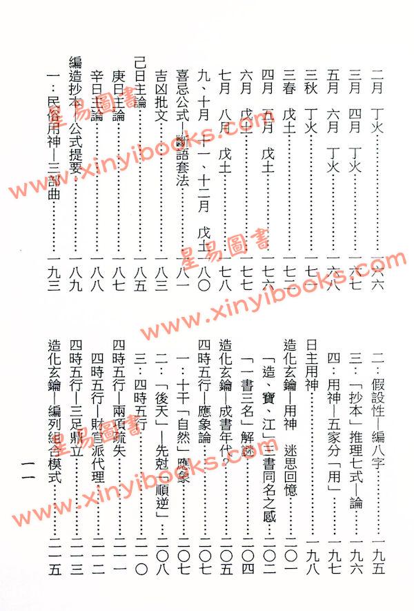 梁湘润：用神经史观（精装）