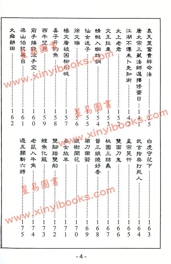 释一行/王圣文：达摩一掌金增订本（瑞成）