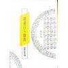 张桂光：周易占卜辞典（捷幼）