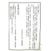 地理善本葬经
